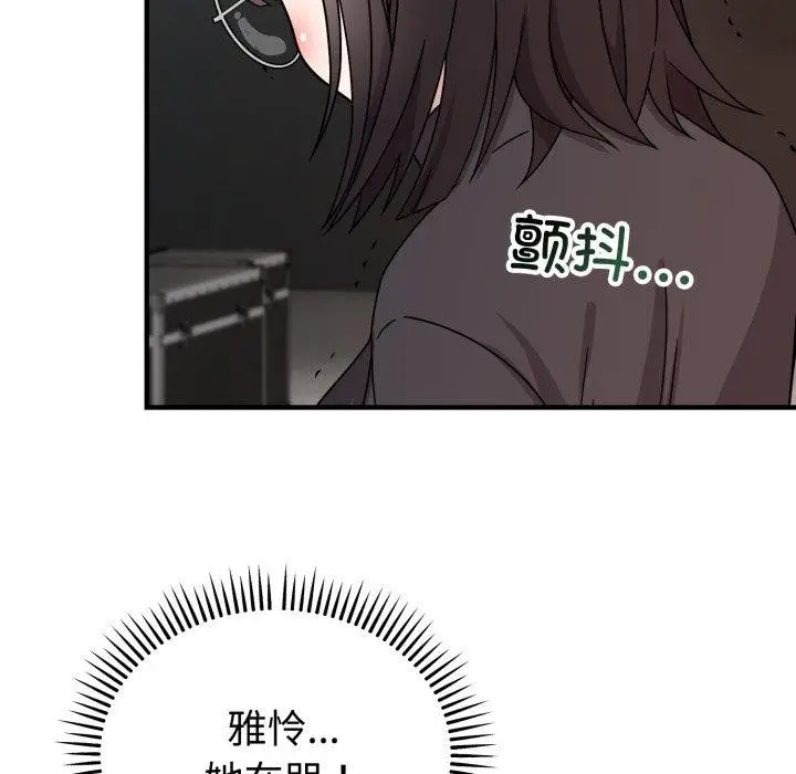 漫画《难言之秘》第5话第115张图