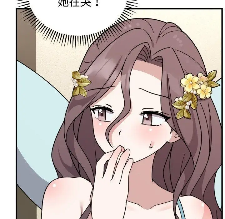 漫画《难言之秘》第5话第116张图