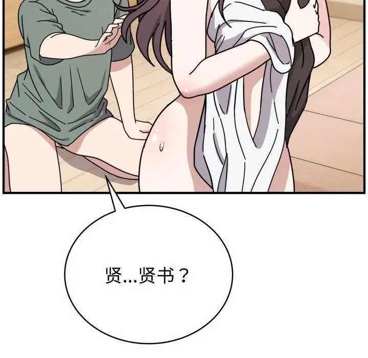 漫画《难言之秘》第5话第12张图