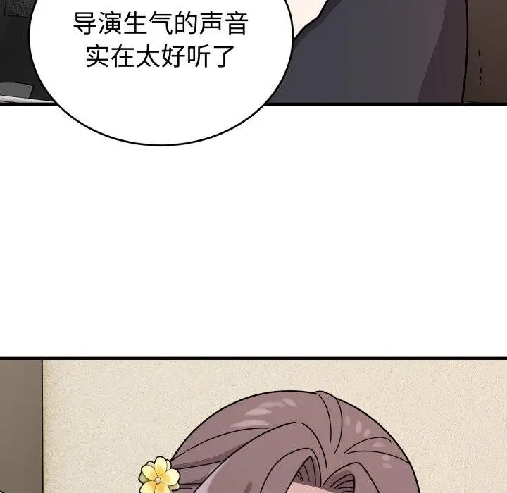 漫画《难言之秘》第5话第121张图