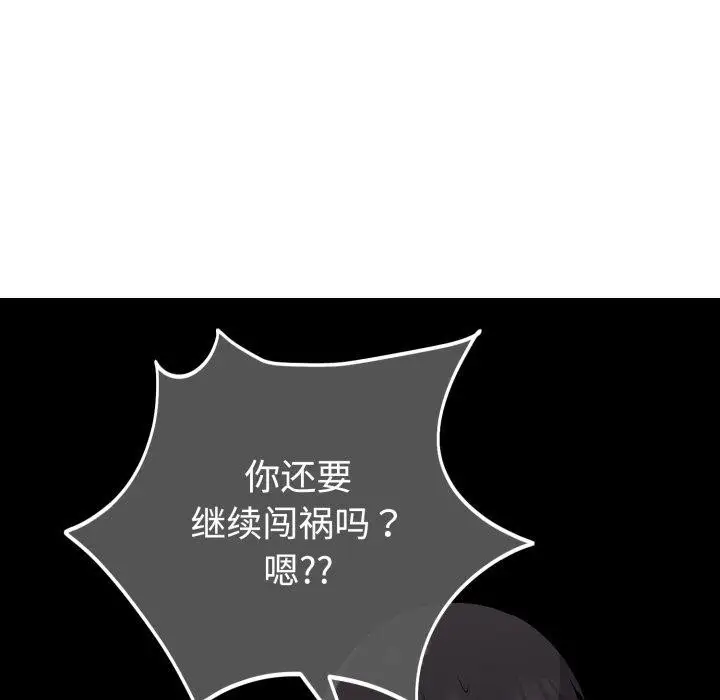 漫画《难言之秘》第5话第127张图