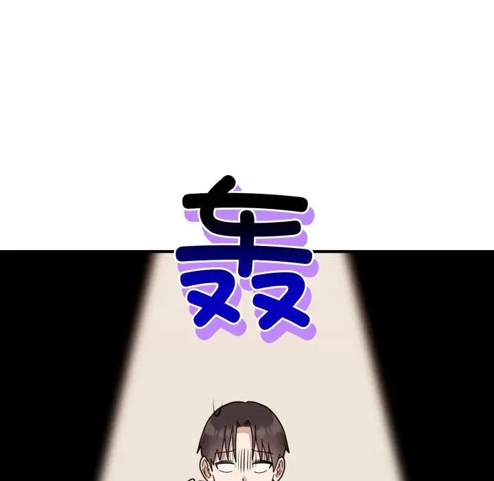 漫画《难言之秘》第5话第13张图