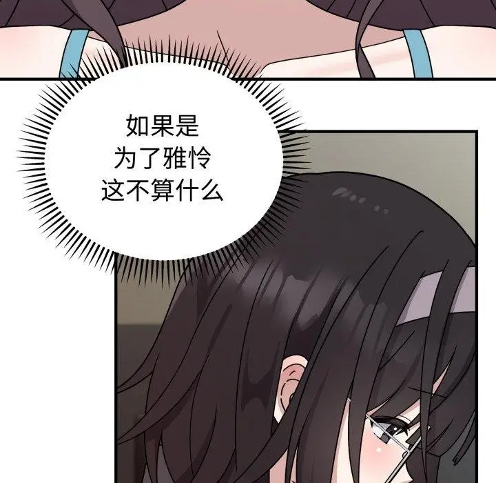 漫画《难言之秘》第5话第137张图
