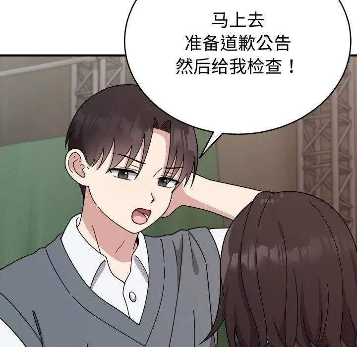 漫画《难言之秘》第5话第145张图