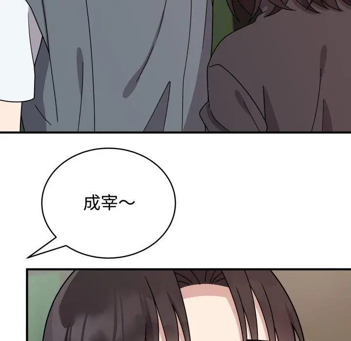 漫画《难言之秘》第5话第146张图