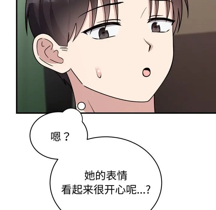 漫画《难言之秘》第5话第147张图
