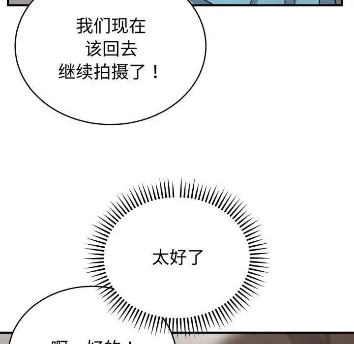 漫画《难言之秘》第5话第150张图