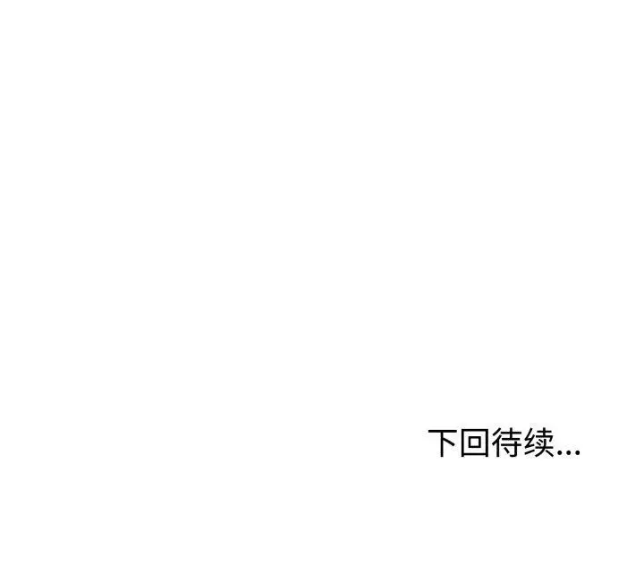 漫画《难言之秘》第5话第153张图