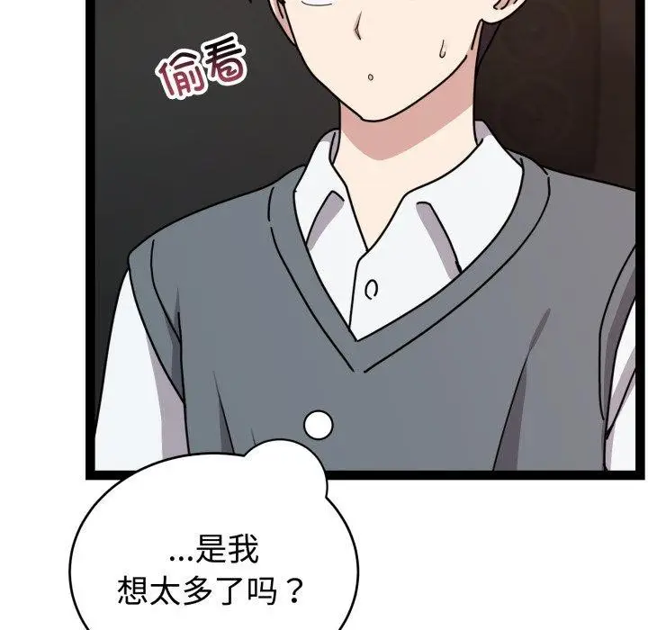 漫画《难言之秘》第5话第25张图