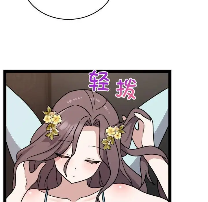 漫画《难言之秘》第5话第26张图