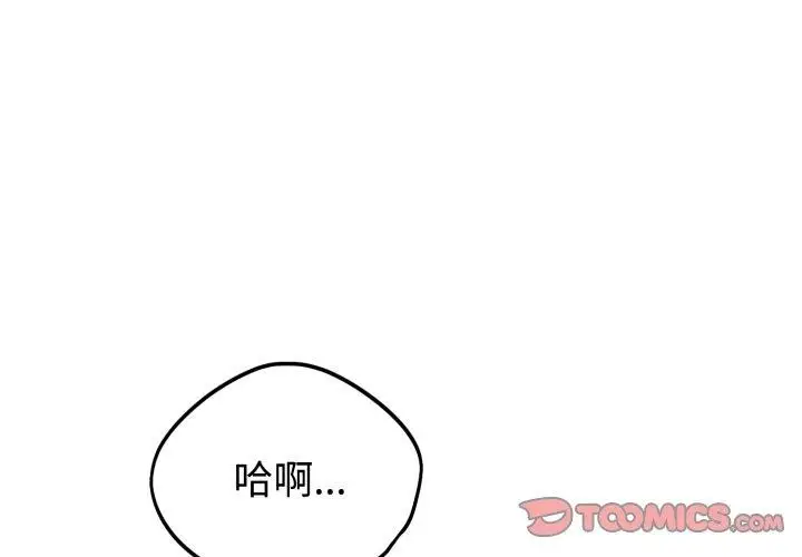 漫画《难言之秘》第5话第3张图