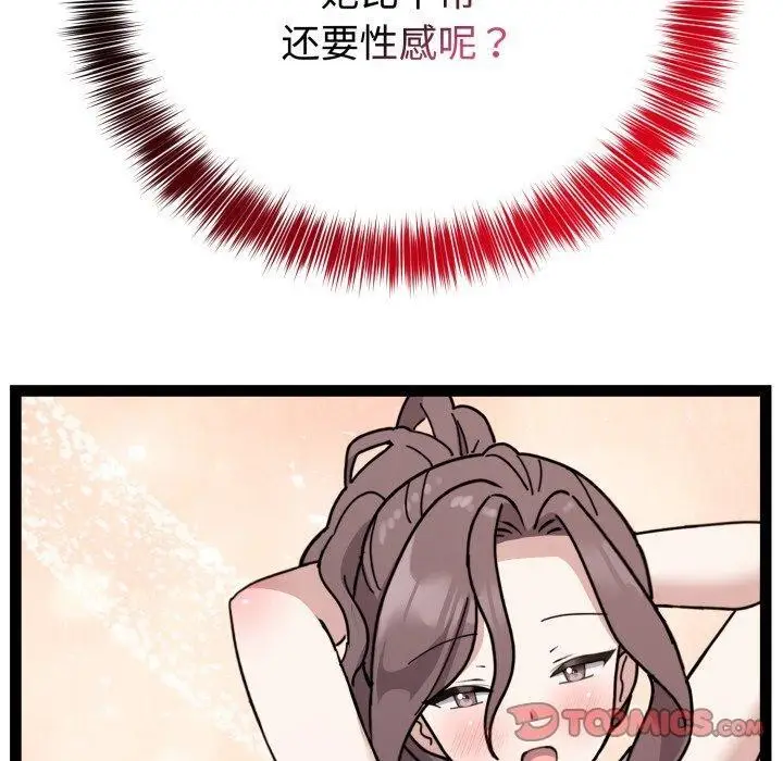 漫画《难言之秘》第5话第30张图