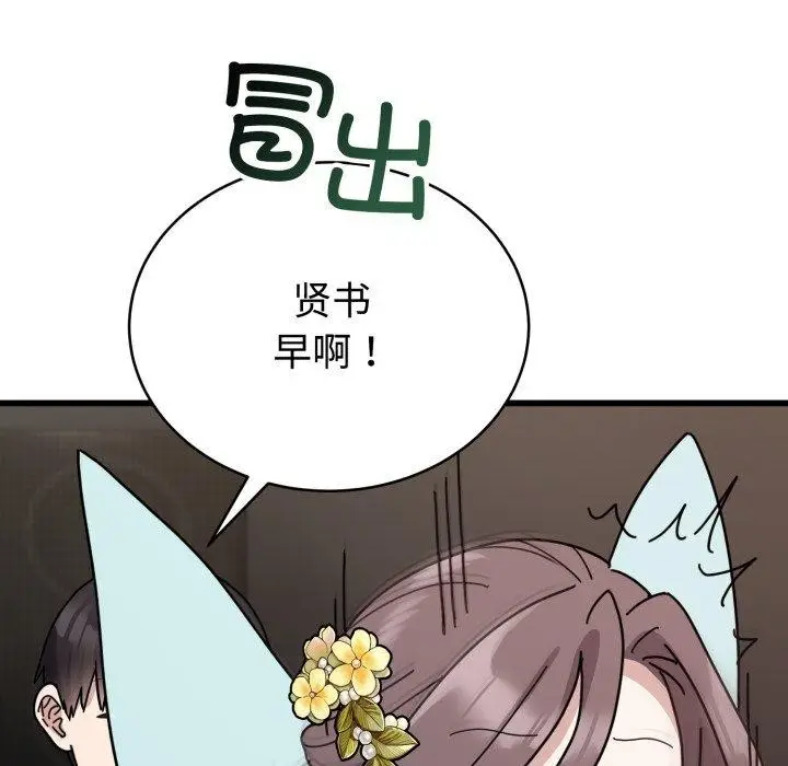 漫画《难言之秘》第5话第35张图