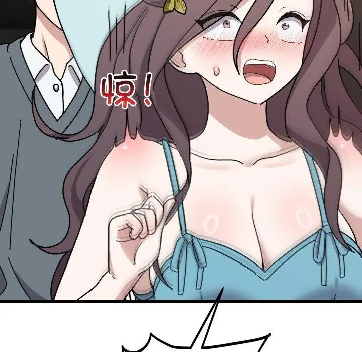漫画《难言之秘》第5话第36张图