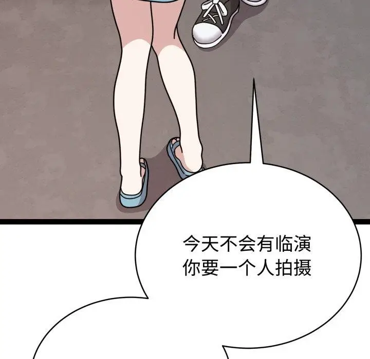 漫画《难言之秘》第5话第39张图