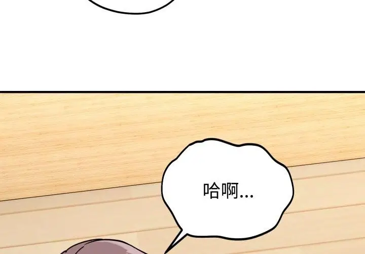 漫画《难言之秘》第5话第4张图