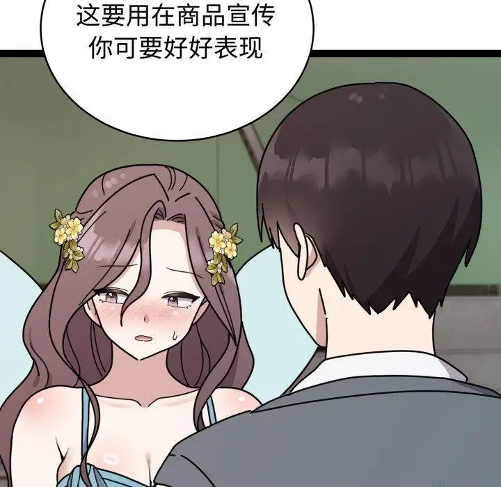漫画《难言之秘》第5话第40张图