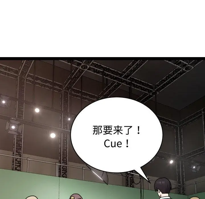 漫画《难言之秘》第5话第51张图