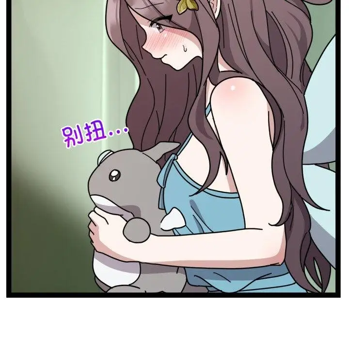 漫画《难言之秘》第5话第64张图