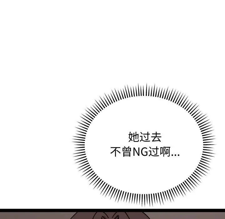 漫画《难言之秘》第5话第65张图