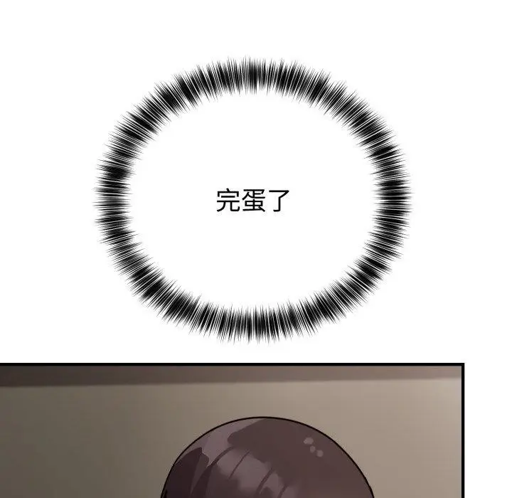 漫画《难言之秘》第5话第69张图