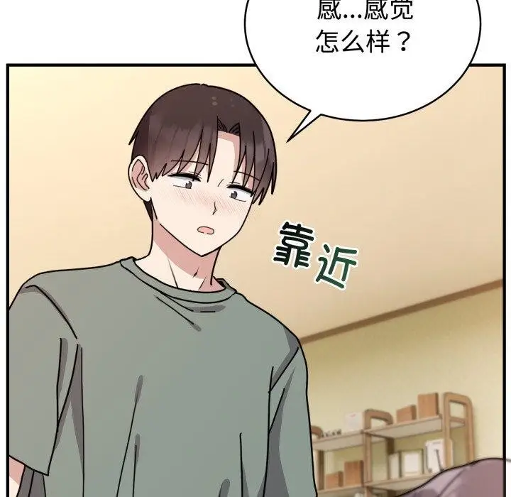 漫画《难言之秘》第5话第7张图