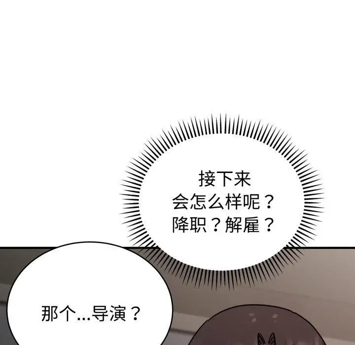漫画《难言之秘》第5话第72张图