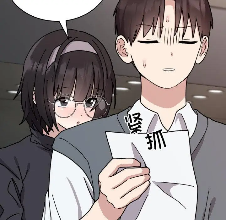 漫画《难言之秘》第5话第73张图
