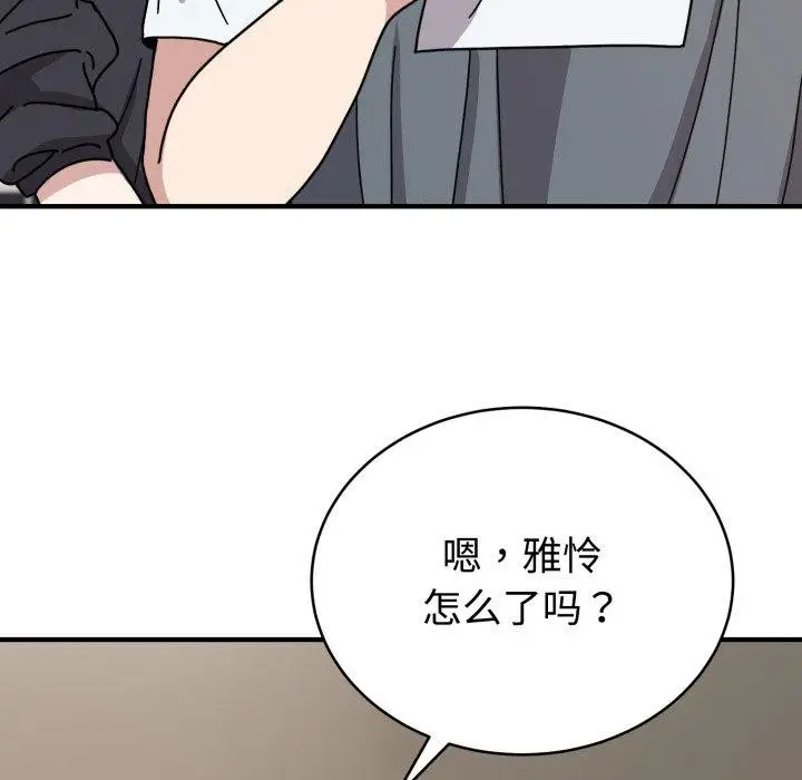 漫画《难言之秘》第5话第74张图