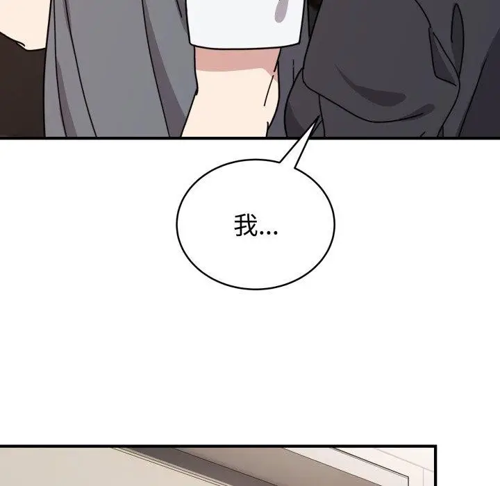 漫画《难言之秘》第5话第76张图