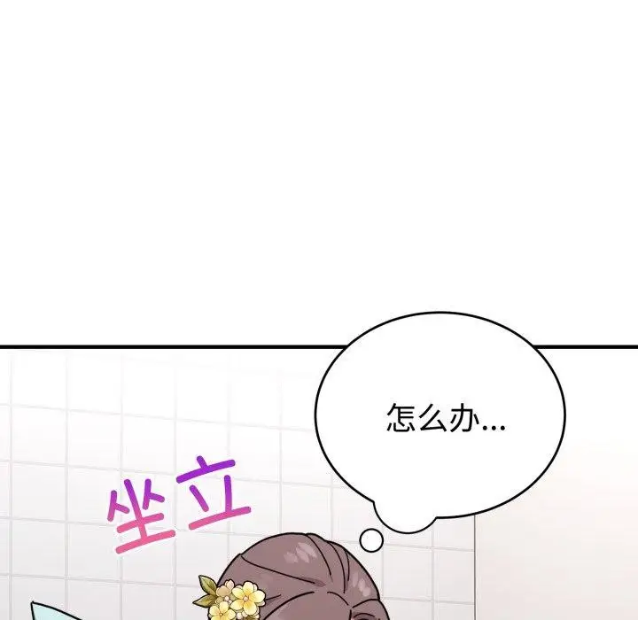漫画《难言之秘》第5话第78张图