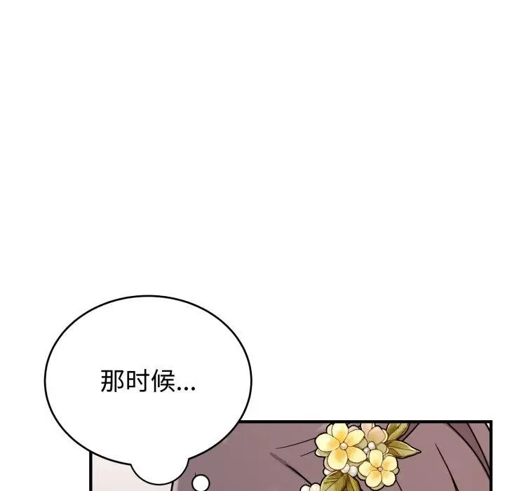 漫画《难言之秘》第5话第81张图
