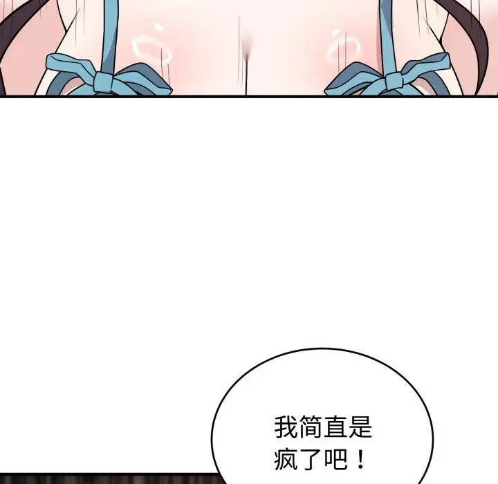 漫画《难言之秘》第5话第90张图