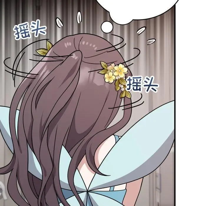 漫画《难言之秘》第5话第91张图
