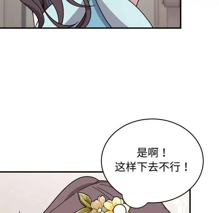 漫画《难言之秘》第5话第92张图