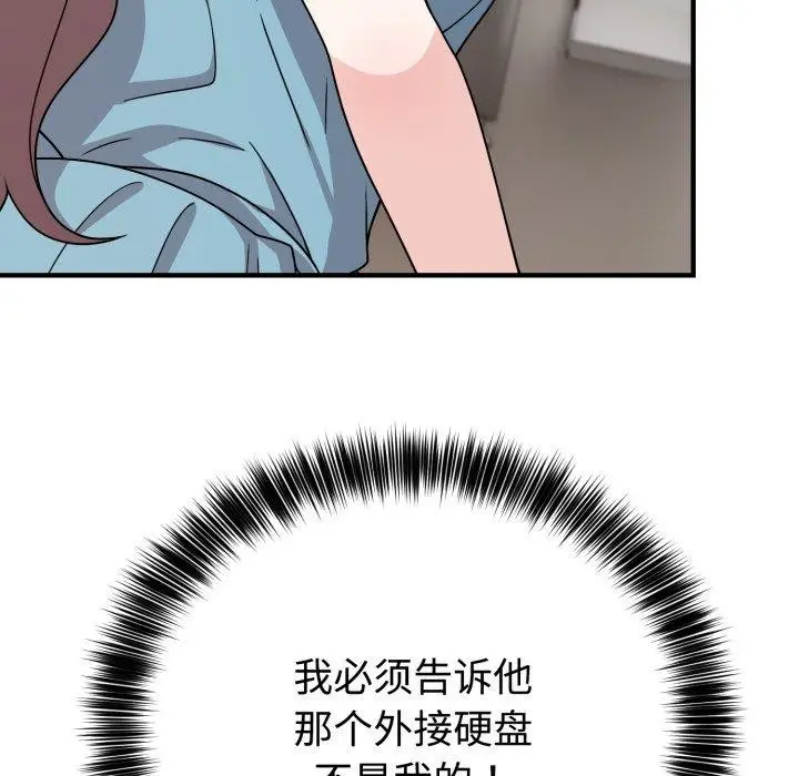 漫画《难言之秘》第5话第94张图