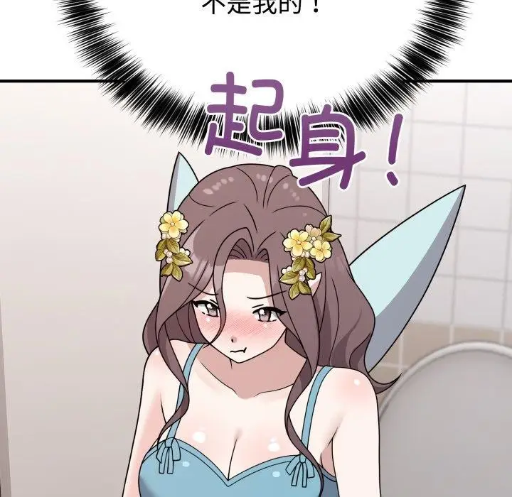 漫画《难言之秘》第5话第95张图