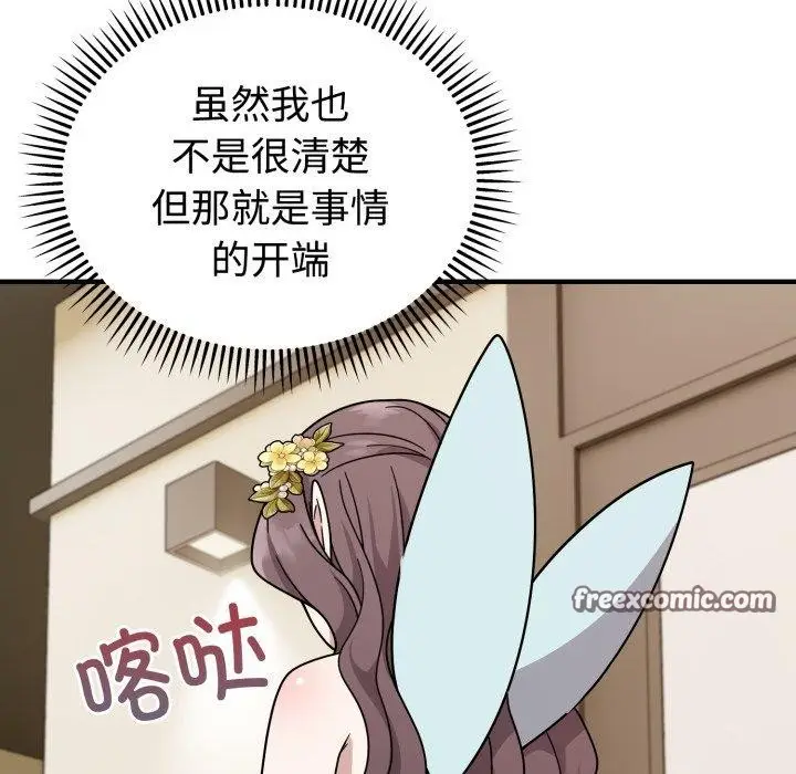 漫画《难言之秘》第5话第98张图