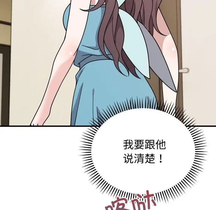 漫画《难言之秘》第5话第99张图