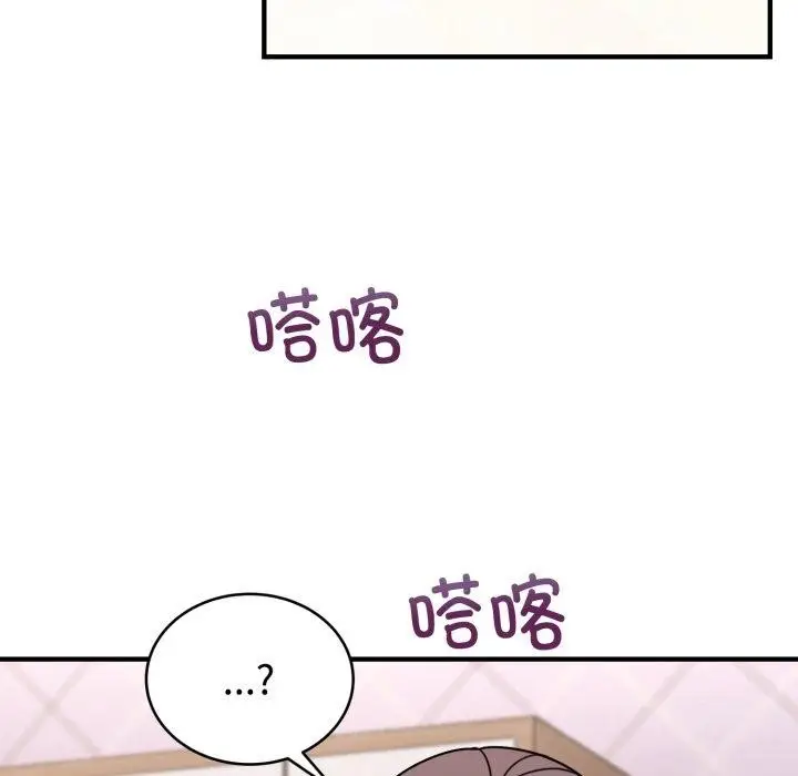 漫画《难言之秘》第6话第108张图