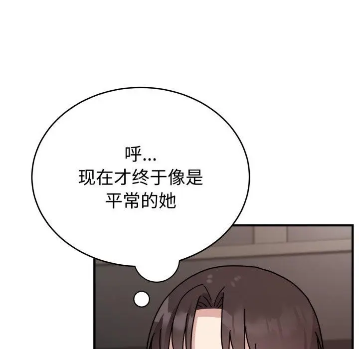 漫画《难言之秘》第6话第11张图