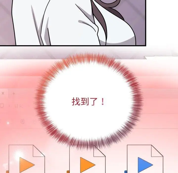 漫画《难言之秘》第6话第114张图