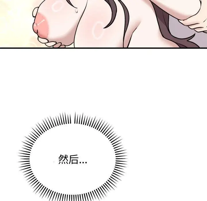 漫画《难言之秘》第6话第129张图