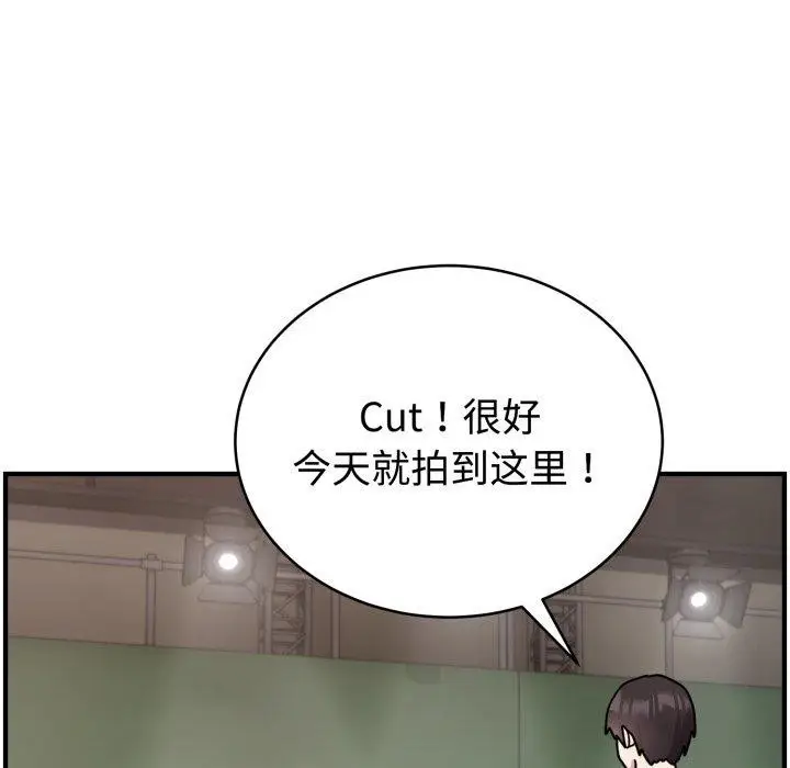 漫画《难言之秘》第6话第13张图