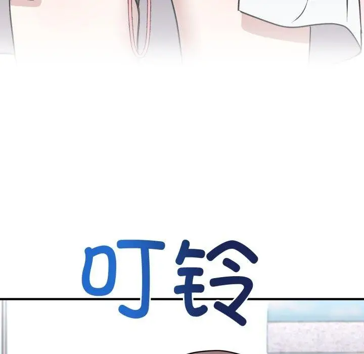 漫画《难言之秘》第6话第134张图