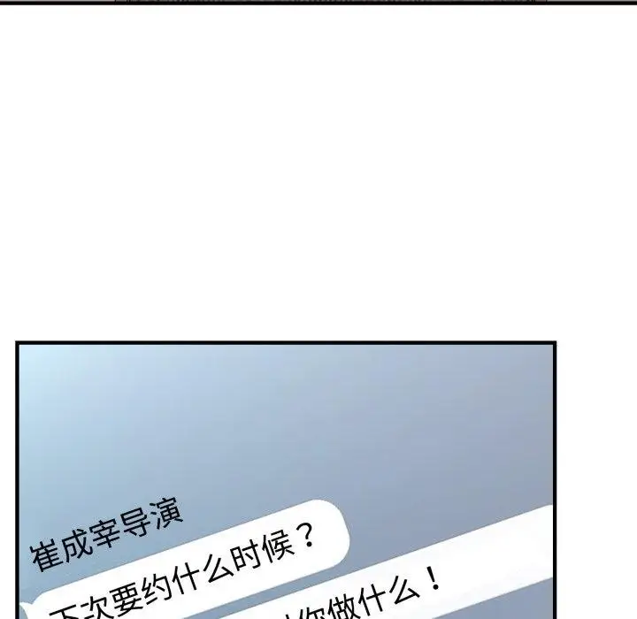 漫画《难言之秘》第6话第136张图
