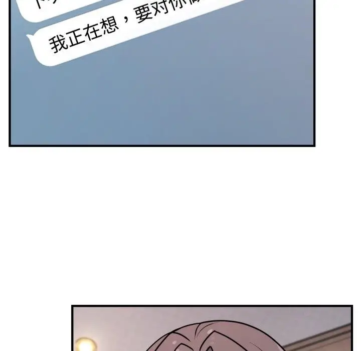 漫画《难言之秘》第6话第137张图