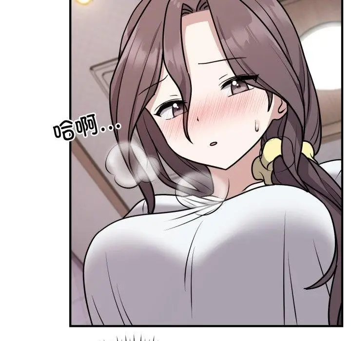 漫画《难言之秘》第6话第138张图