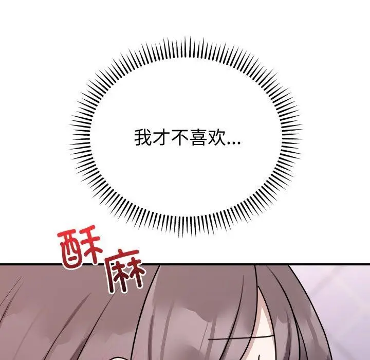 漫画《难言之秘》第6话第143张图