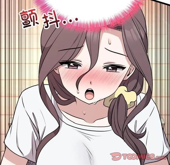 漫画《难言之秘》第6话第147张图
